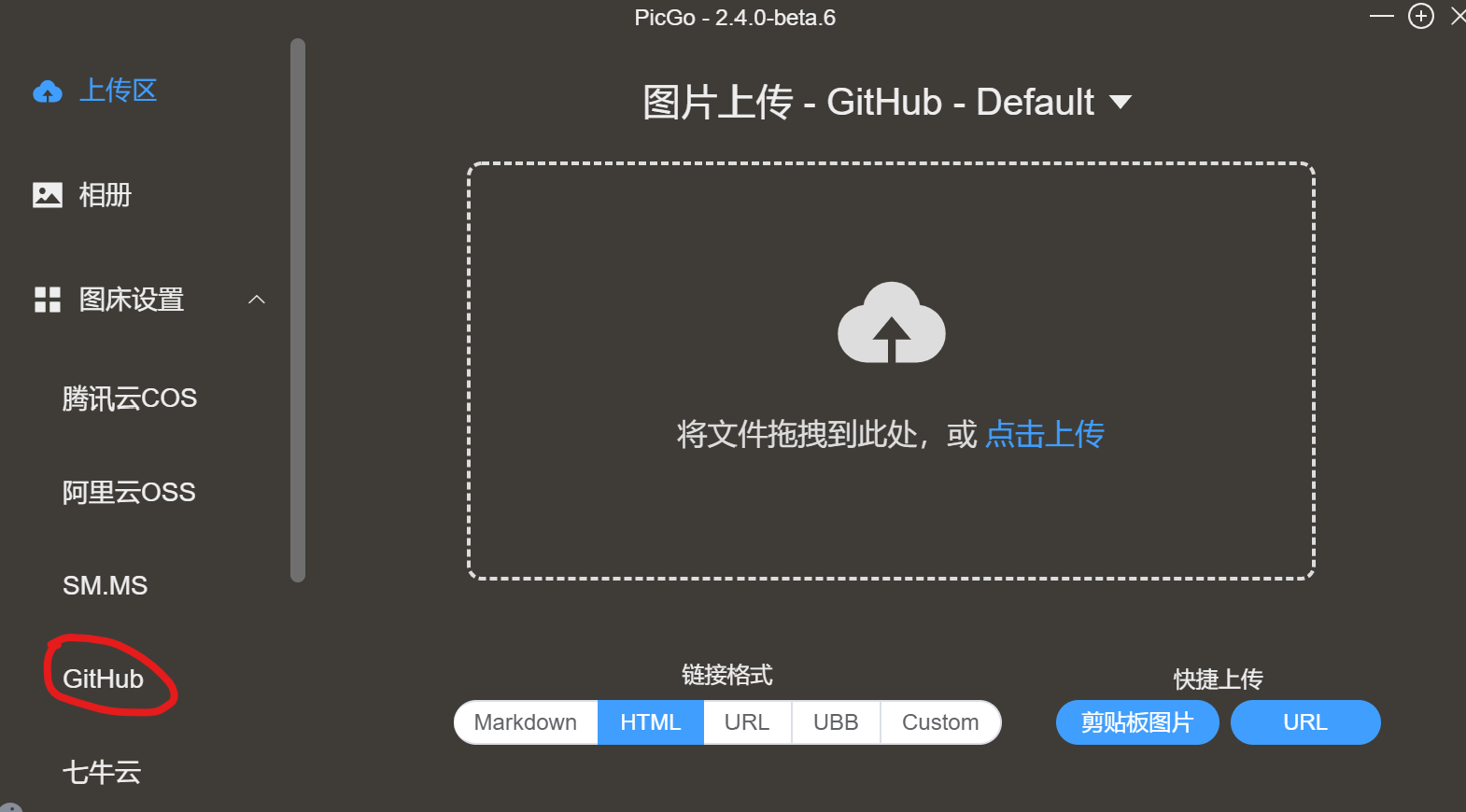 使用Github搭建免费图床实现博客访问加速