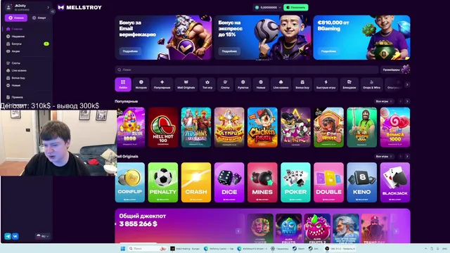Превью видео Mellstroy Live