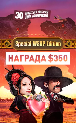 Приветственные бонусы для игры в покер на деньги на официальном сайте ПокерОК