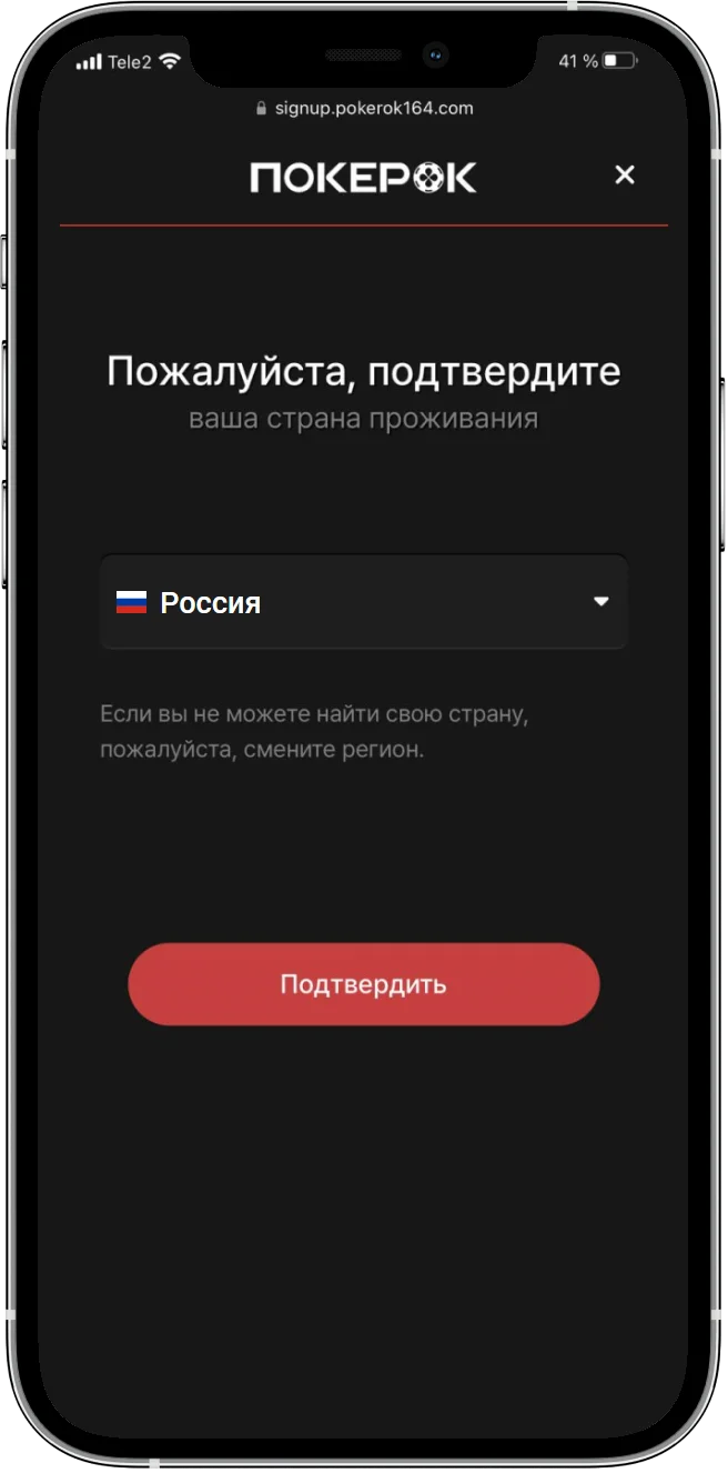 Форма регистрации на официальном сайте GGPokerOK