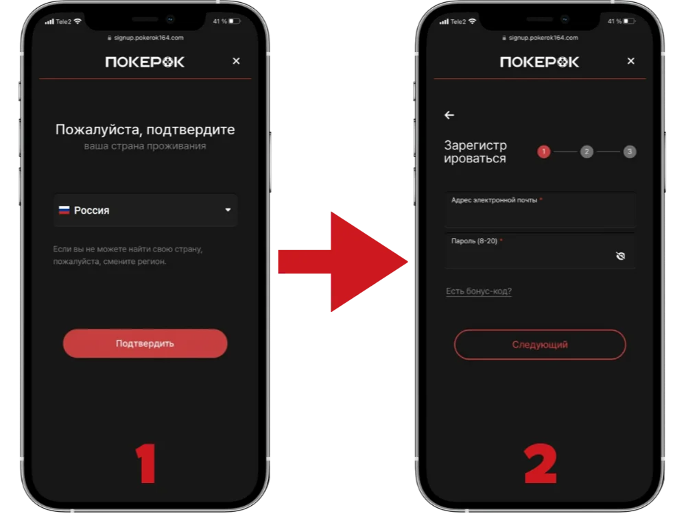GGPokerOK создание аккаунта