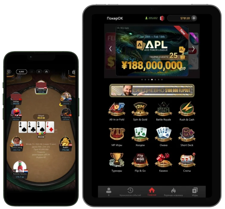 Преимущества официального клиента GGPokerOK для игры в покер онлайн