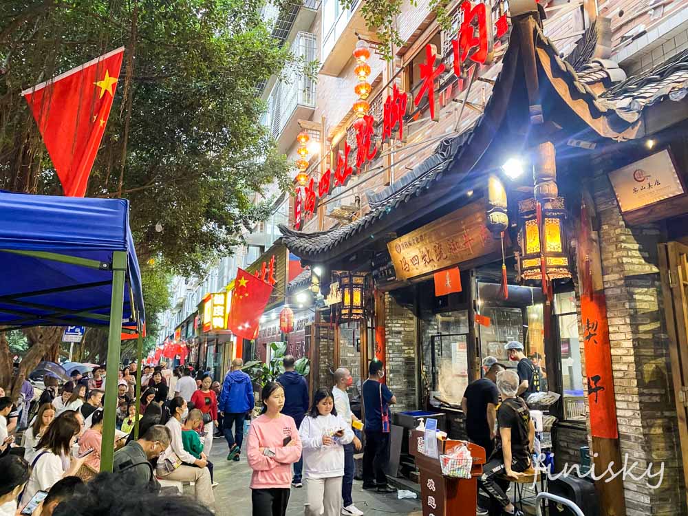 冯四娘跷脚牛肉