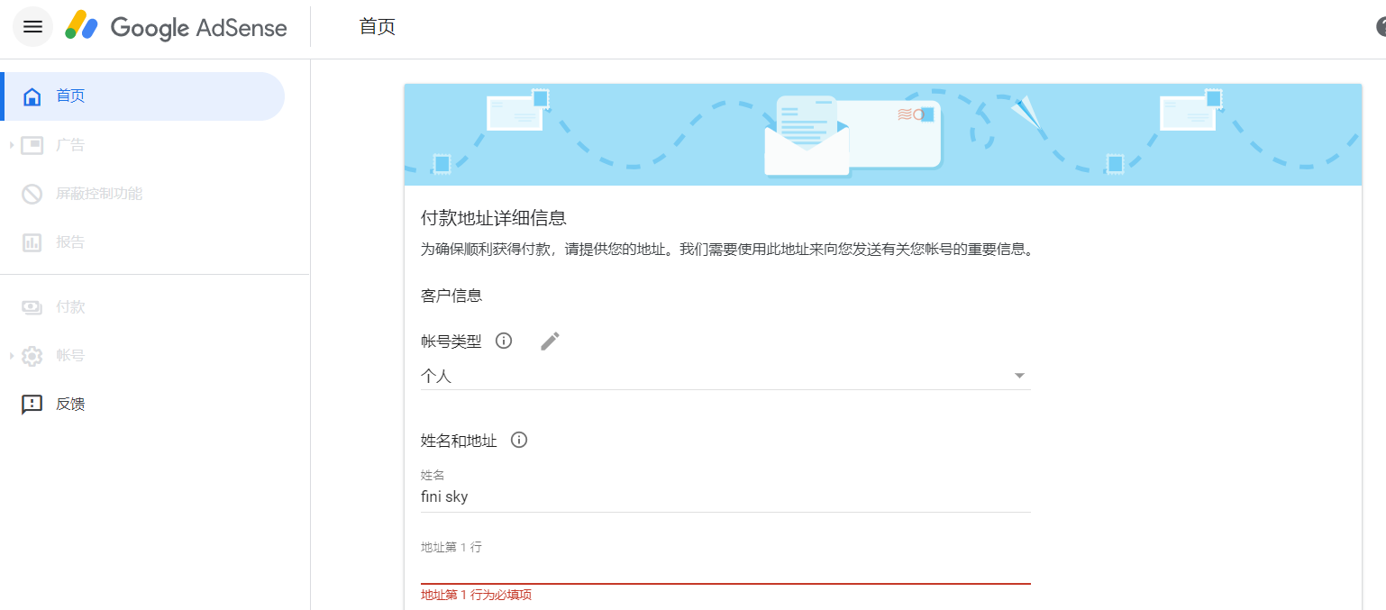 Goole AdSense Registration Sign Up