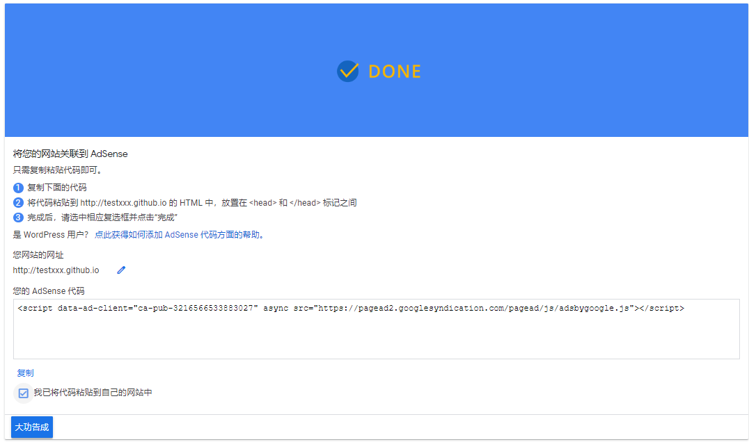 Goole AdSense Registration Sign Up