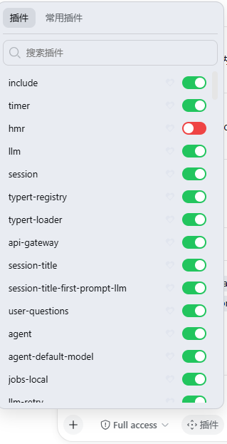 Plugin control panel with a favorite heart mark and an enable switch per row