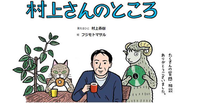 村上春树及一点感想