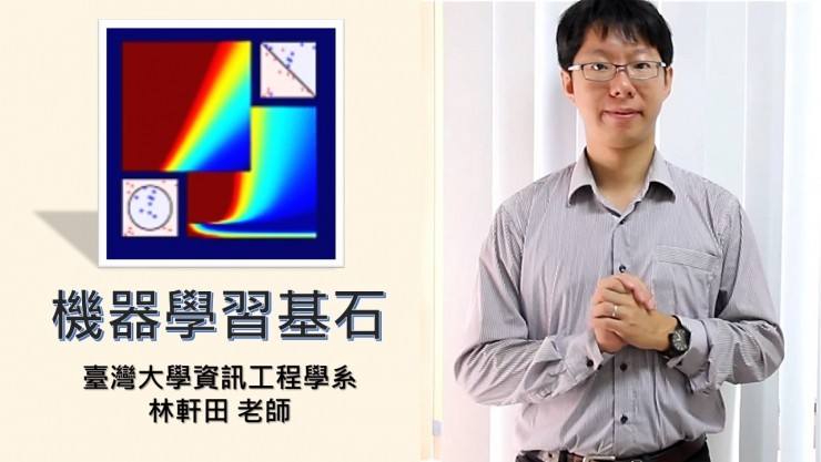机器学习基石笔记