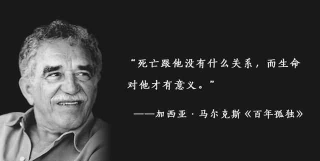 百年孤独