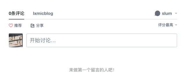 开启评论后的效果