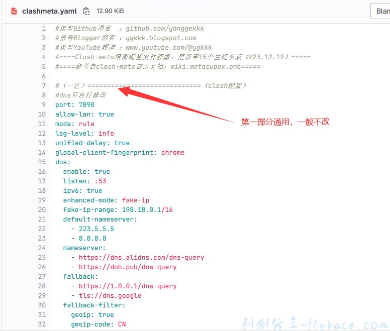 image-20240311141912963