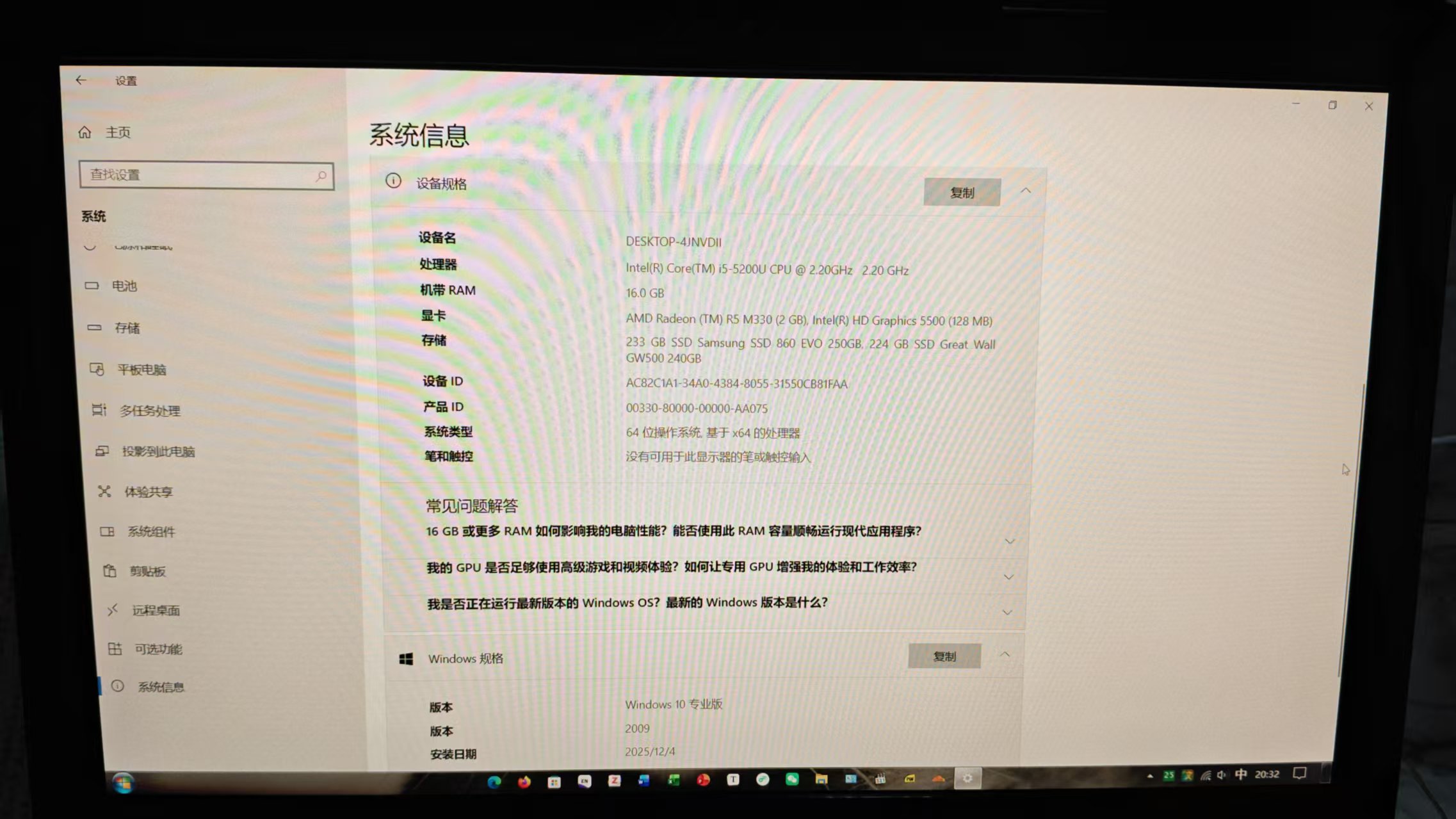 Win10配置