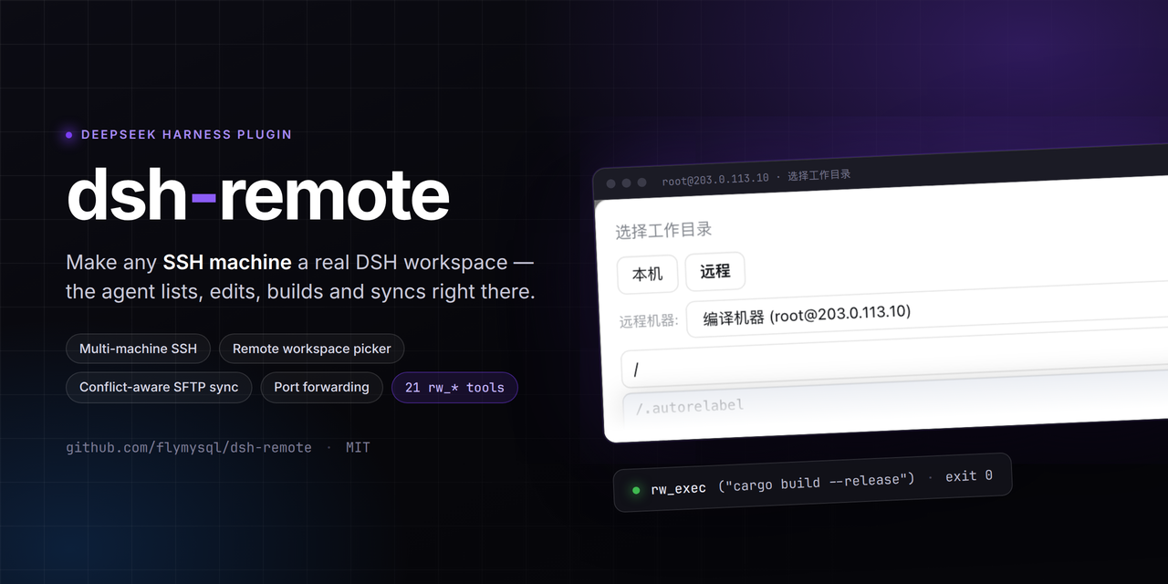 dsh-remote — make any SSH machine a real DSH workspace