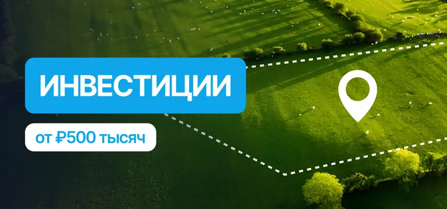 Как инвестировать с бюджетом от 500 тысяч
