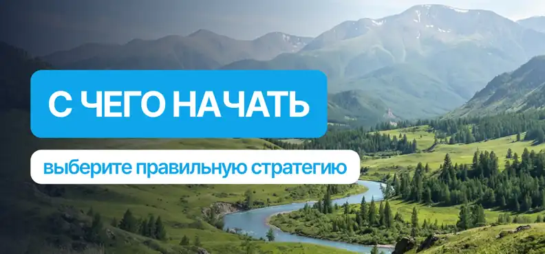 С чего начать инвестировать в землю