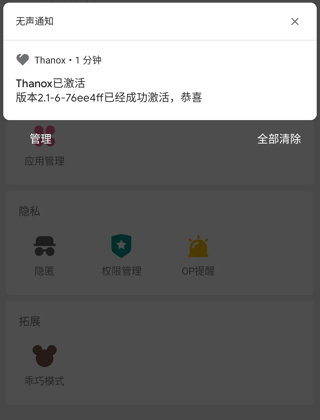 Screenshot_20201129-145806_Thanox