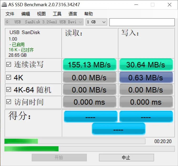 Benchmark测试截图