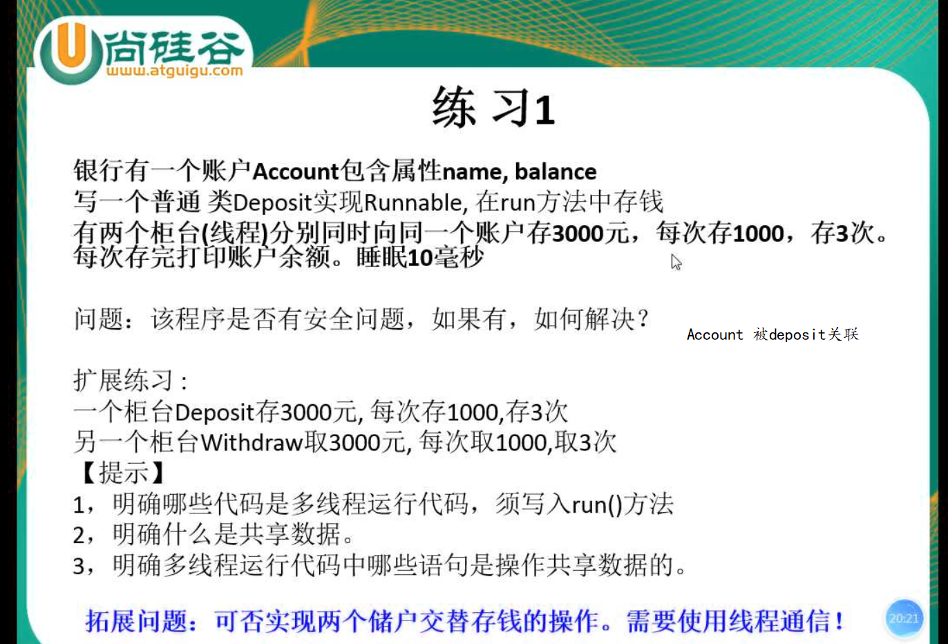 image-20200818164701230