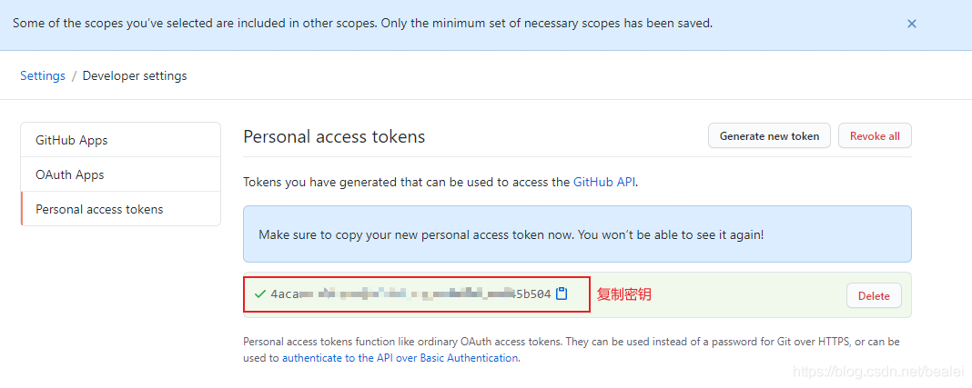 token密钥