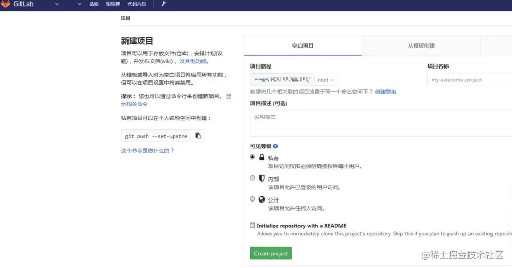 项目创建
