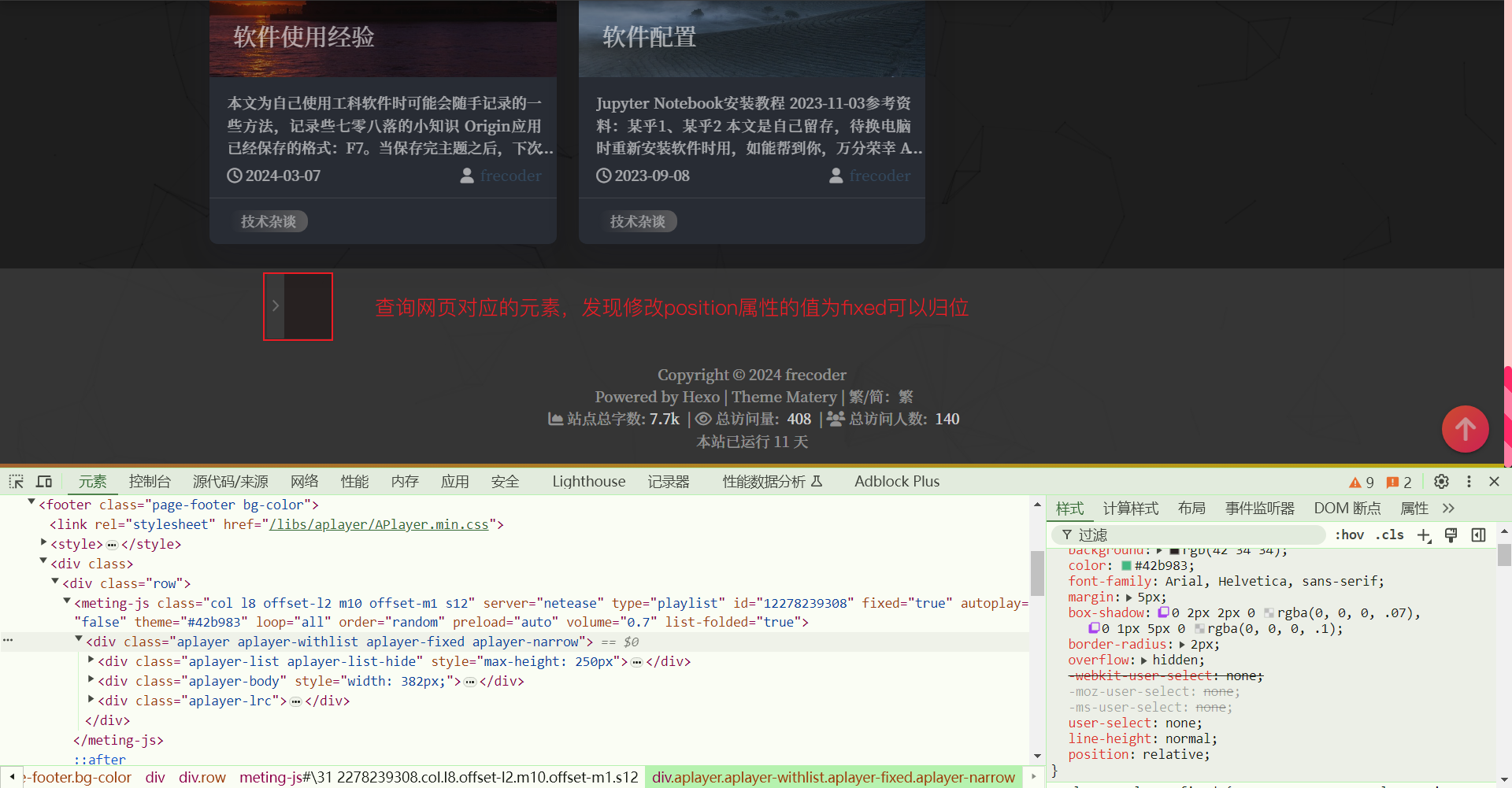 F12工具显示的样式代码