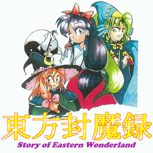 Touhou 2 Touhou-Fuumaroku preview