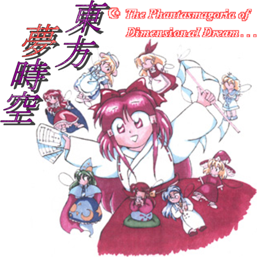 Touhou 3 Touhou-Yumejikuu preview