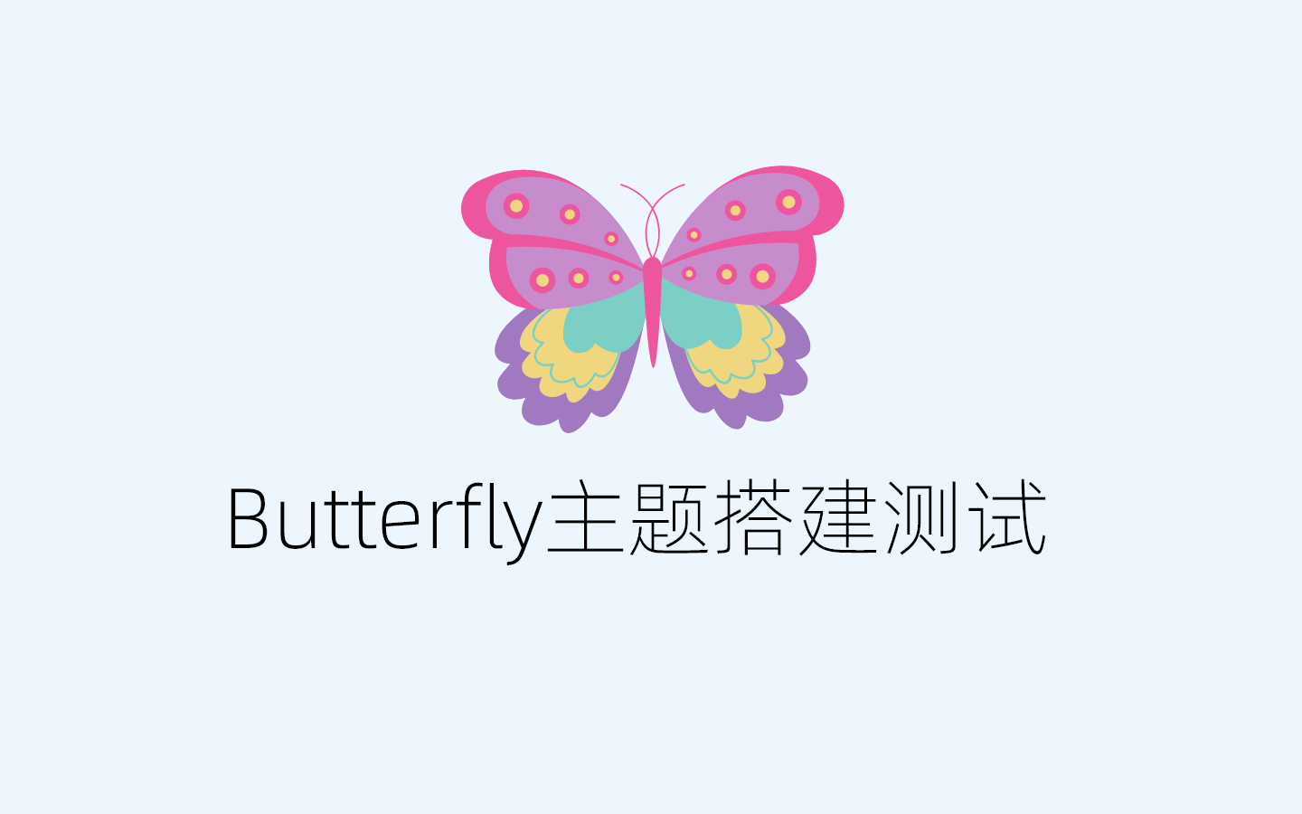 ButterflyTest 🔎