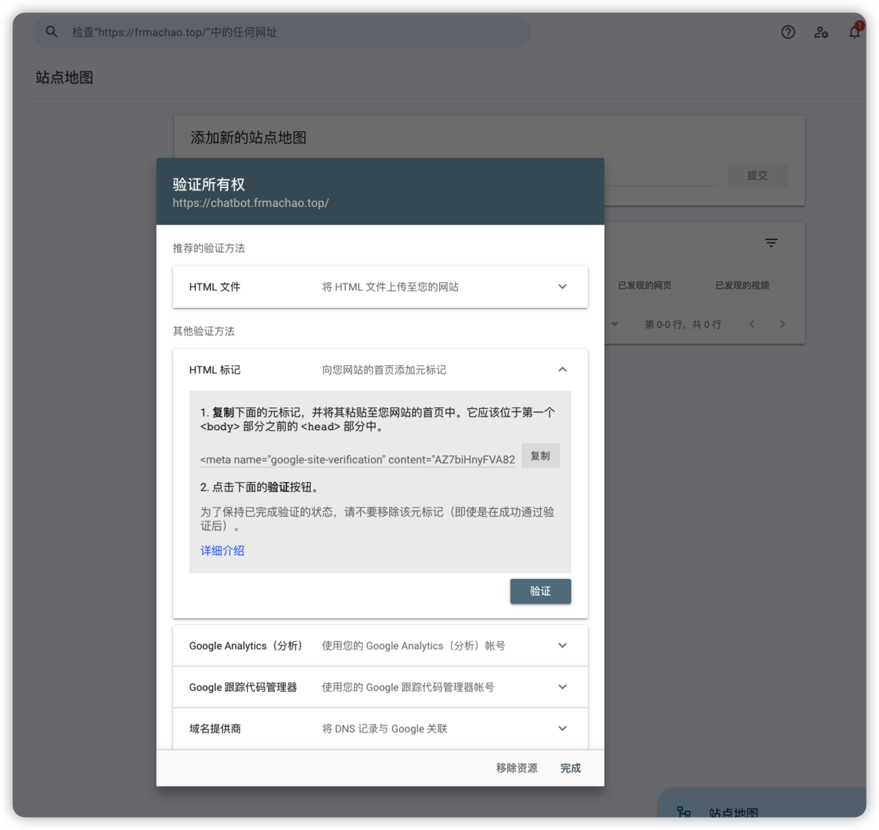 html标记收录