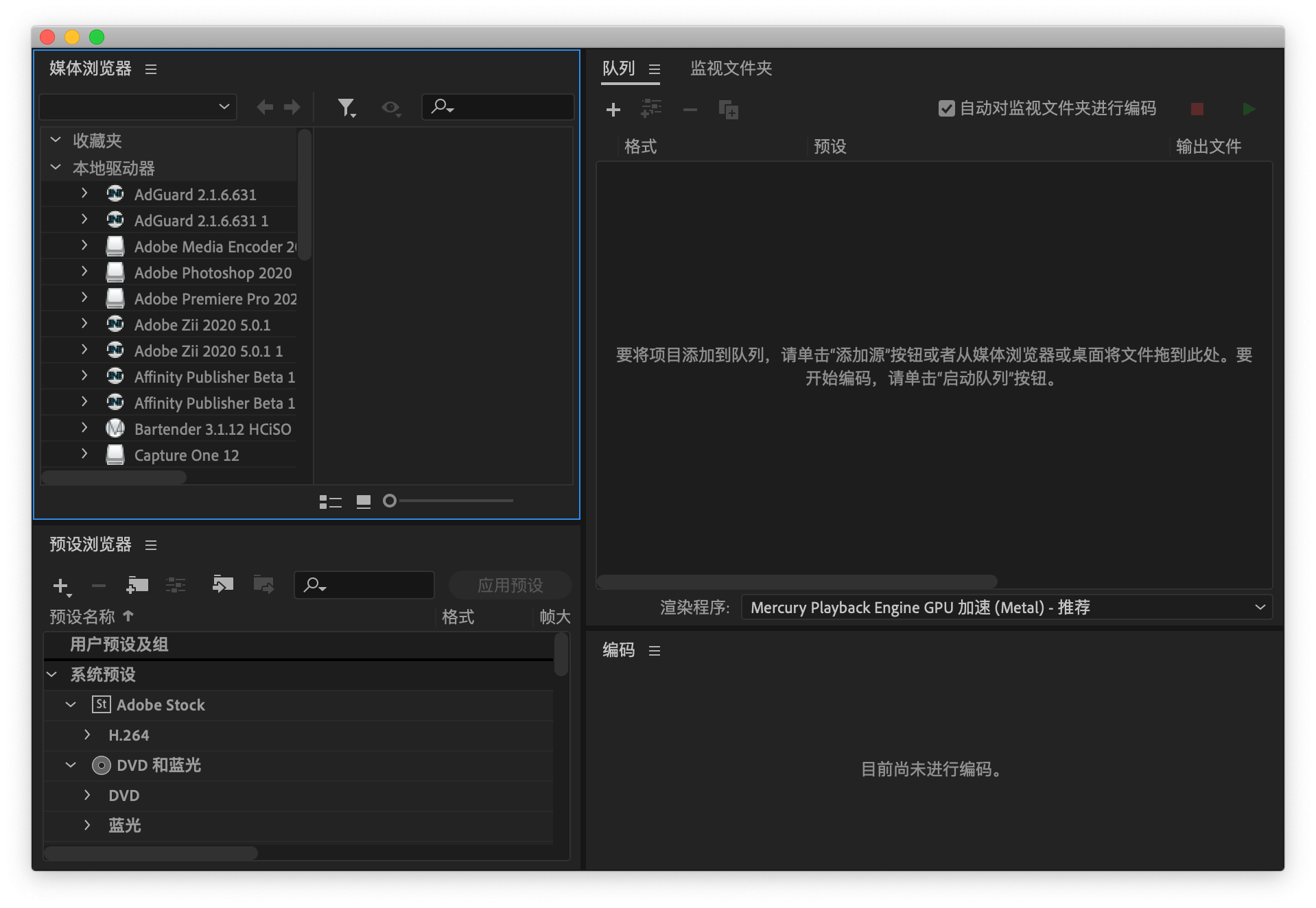 Adobe Media Encoder 2020 for mac截图 