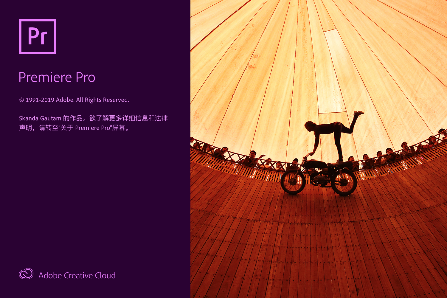 Adobe Premiere Pro 2020 for for mac 