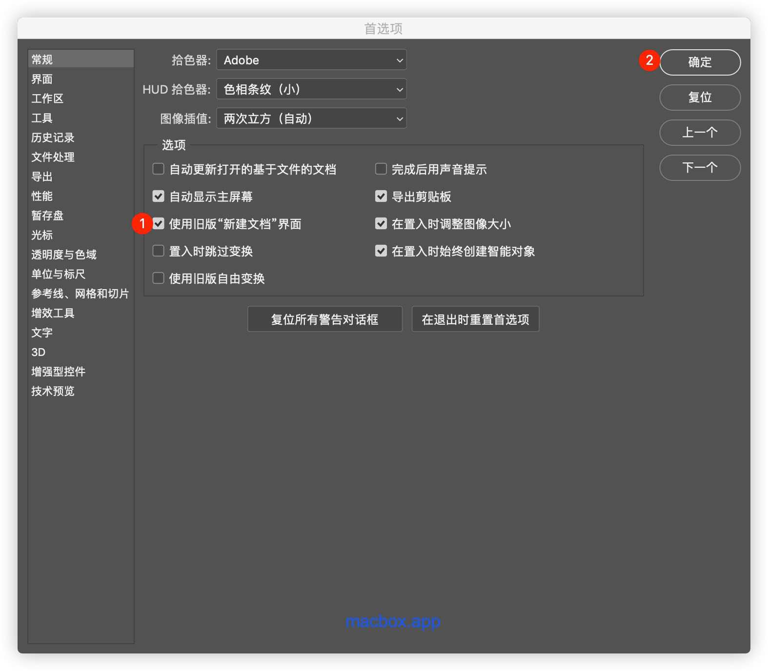 ps mac版切换为旧版新建文档界面