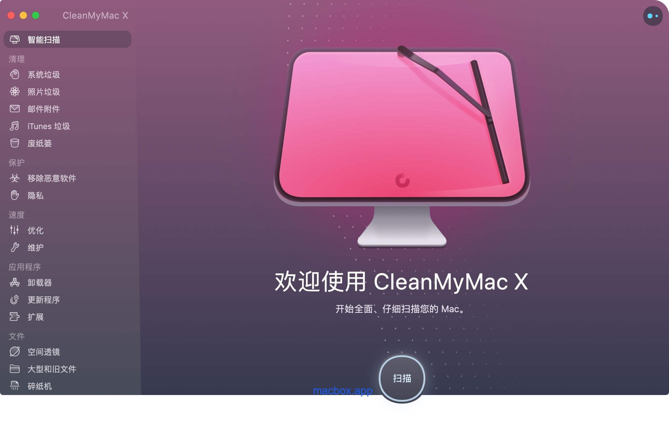 cleanmymac x 4.7.3