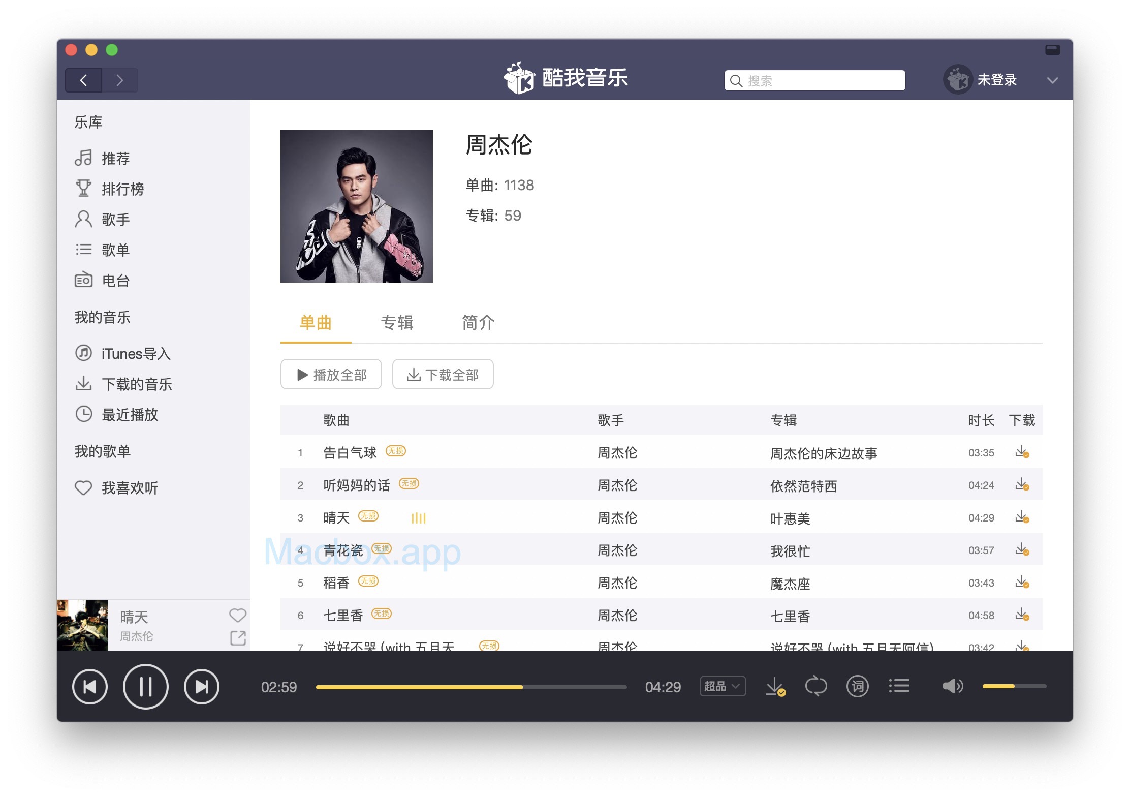 酷我音乐VIP试听周杰伦歌典