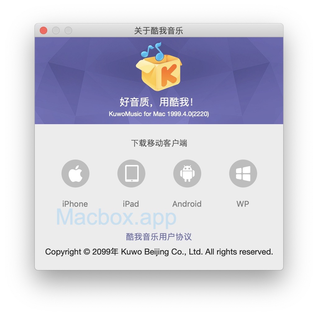 酷我音乐VIP for mac 免费下载无损音乐 - macbox.app