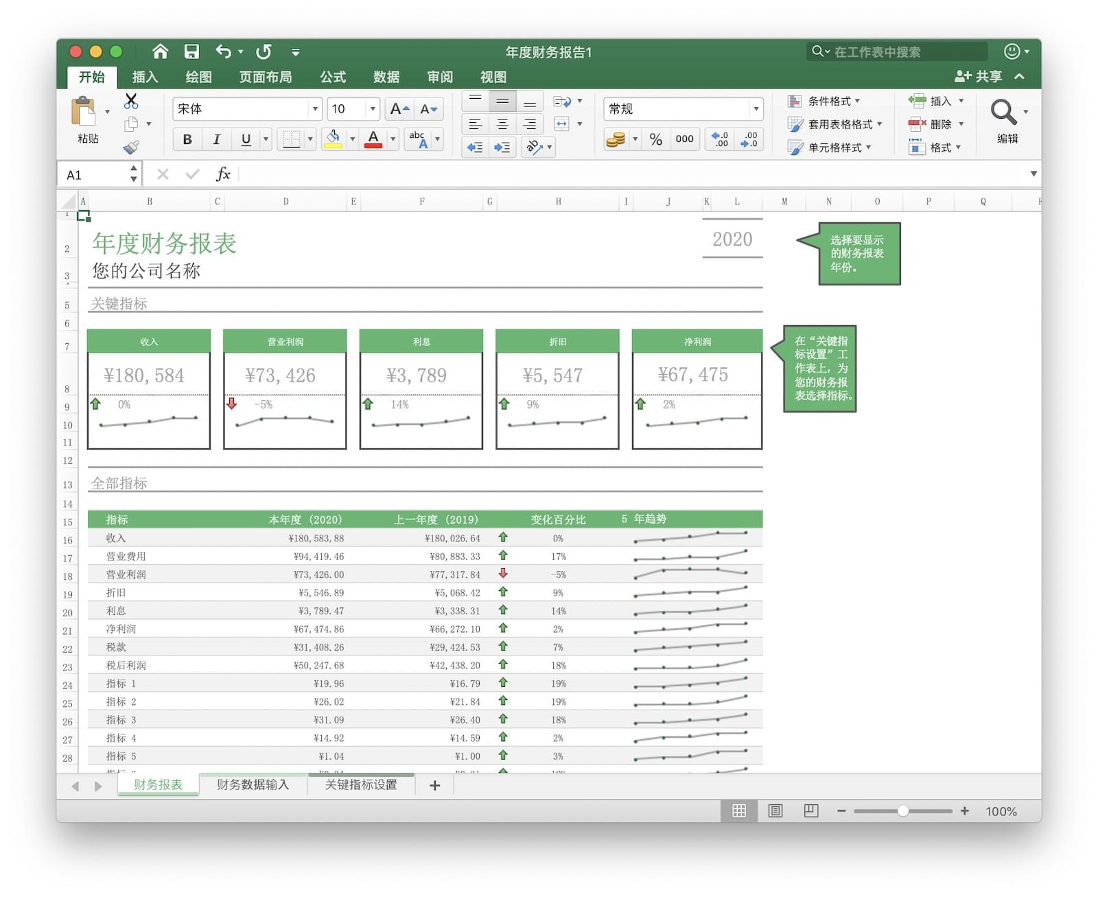 microsoft excel 2019 free download for mac
