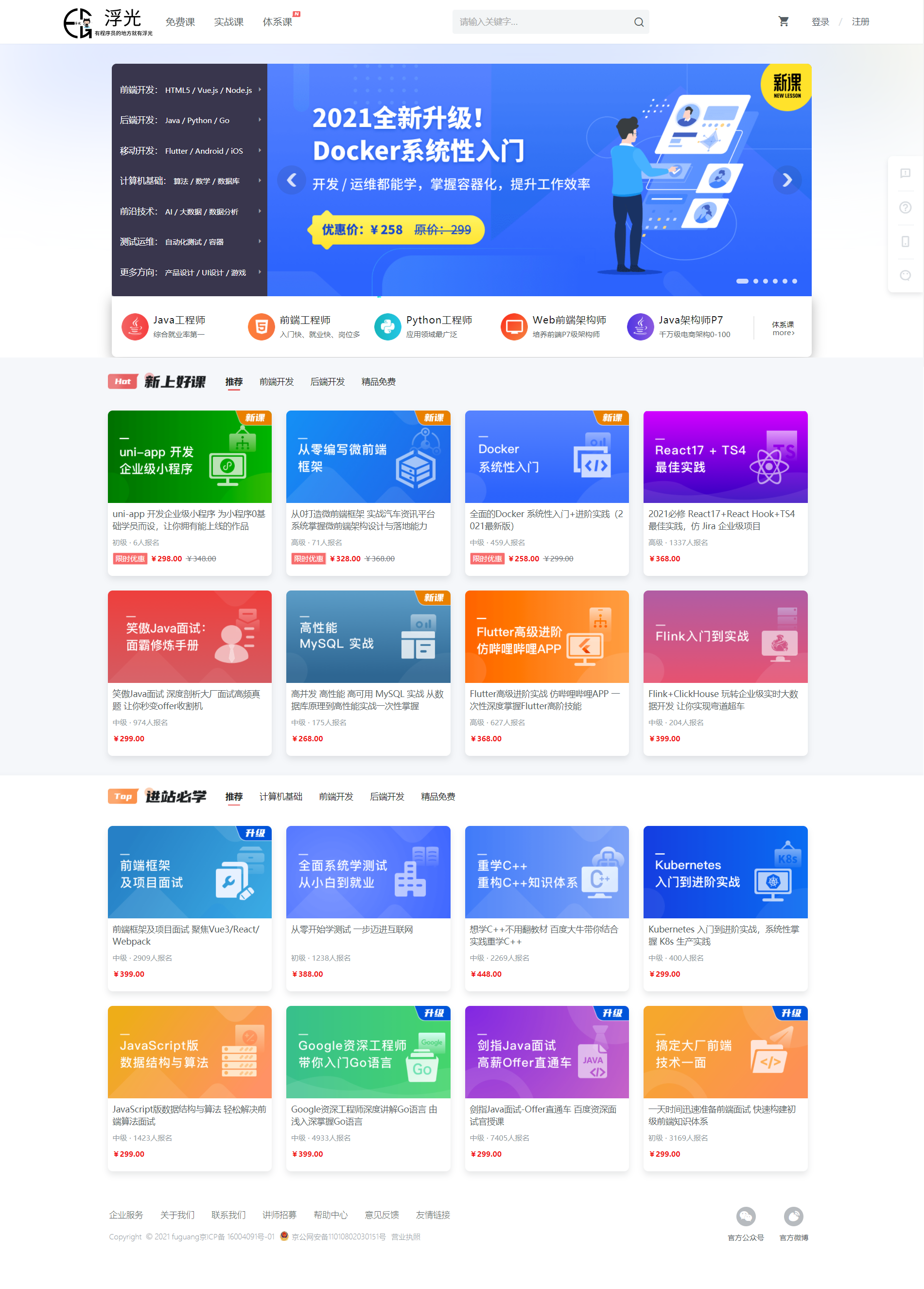 image-20210706012148572