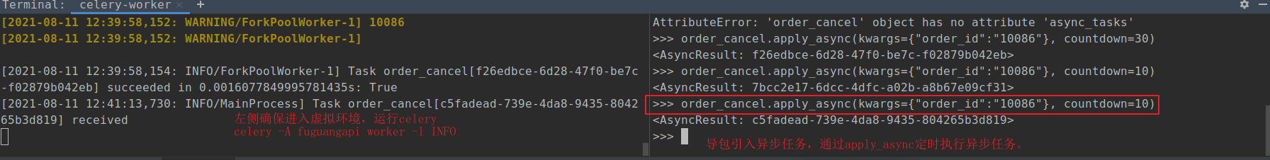 image-20210811124024579