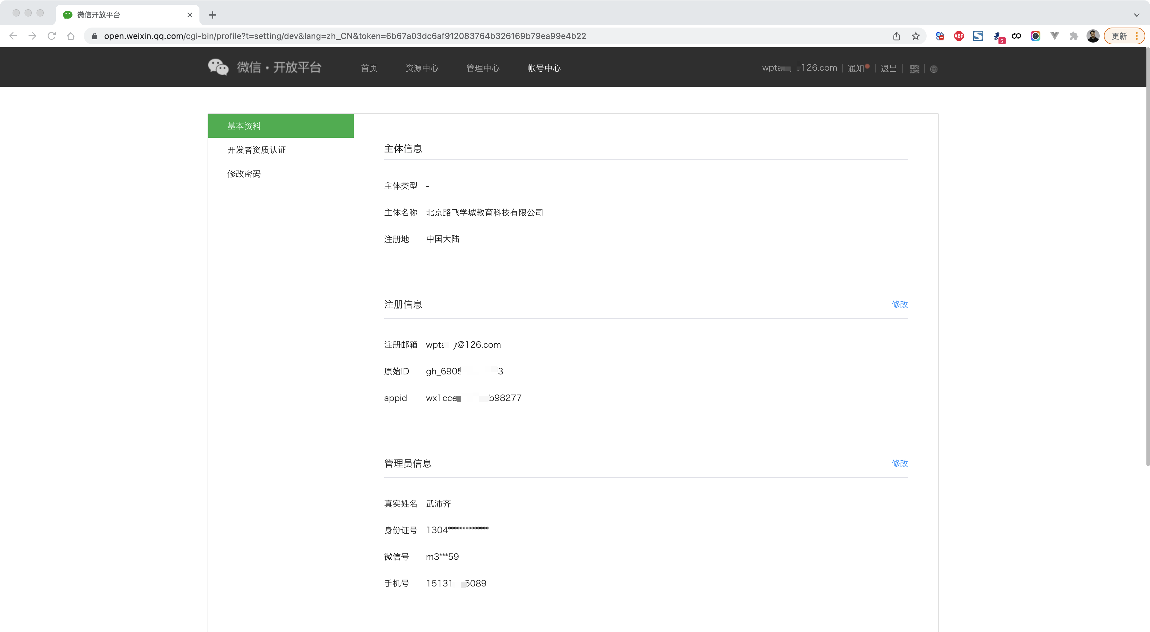 image-20220322111117031