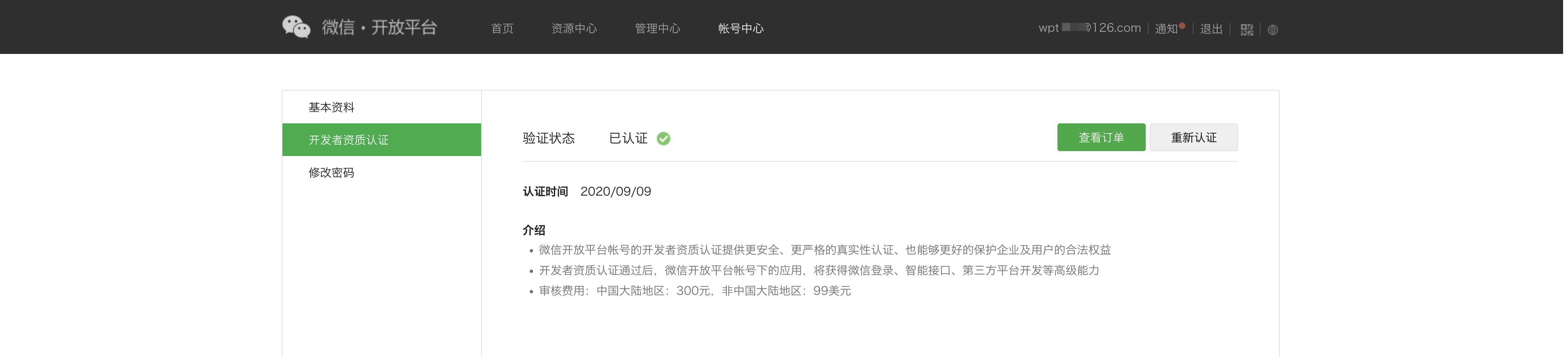 image-20220322111139988