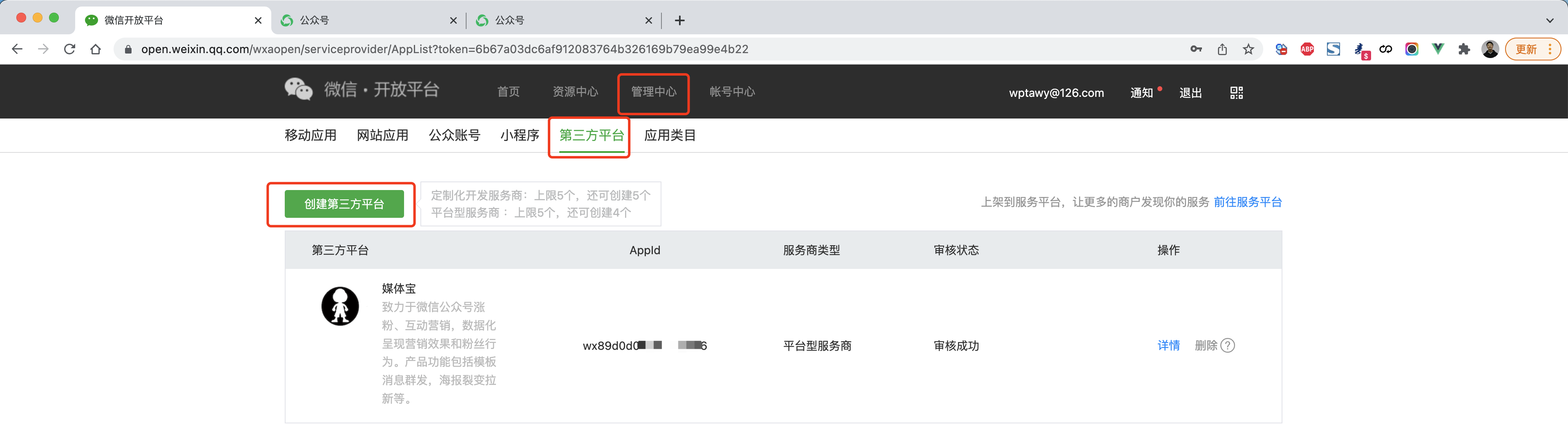 image-20220322111312684