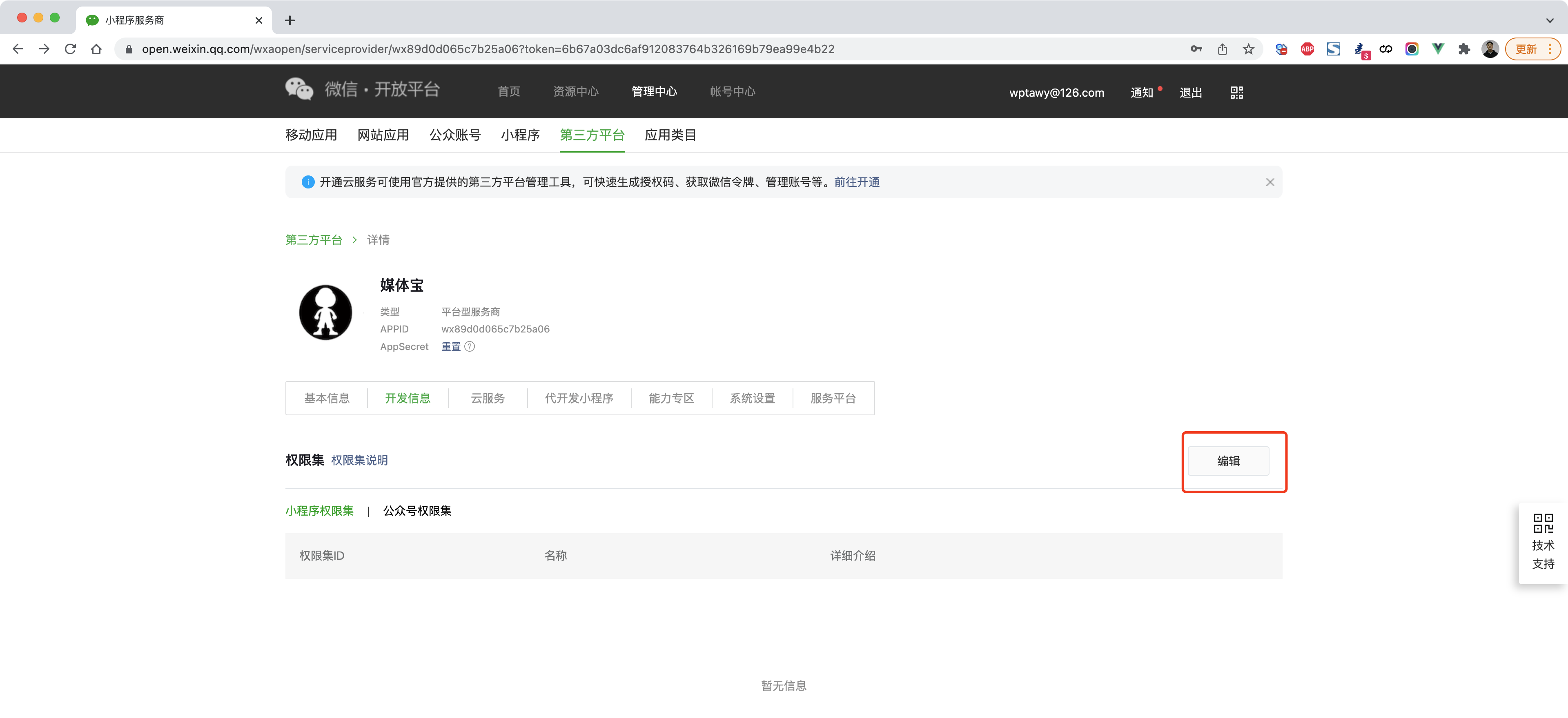 image-20220322111658051