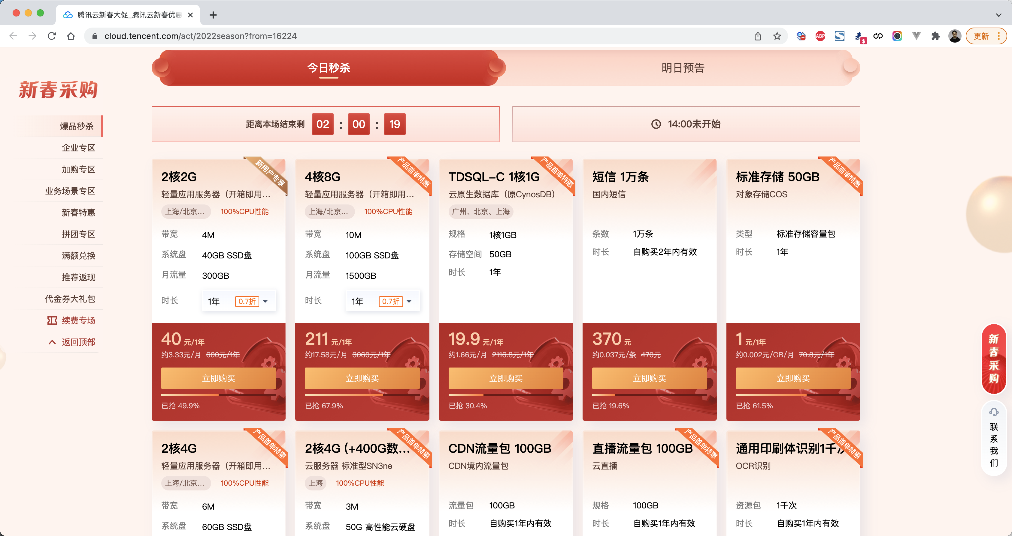 image-20220322115945670