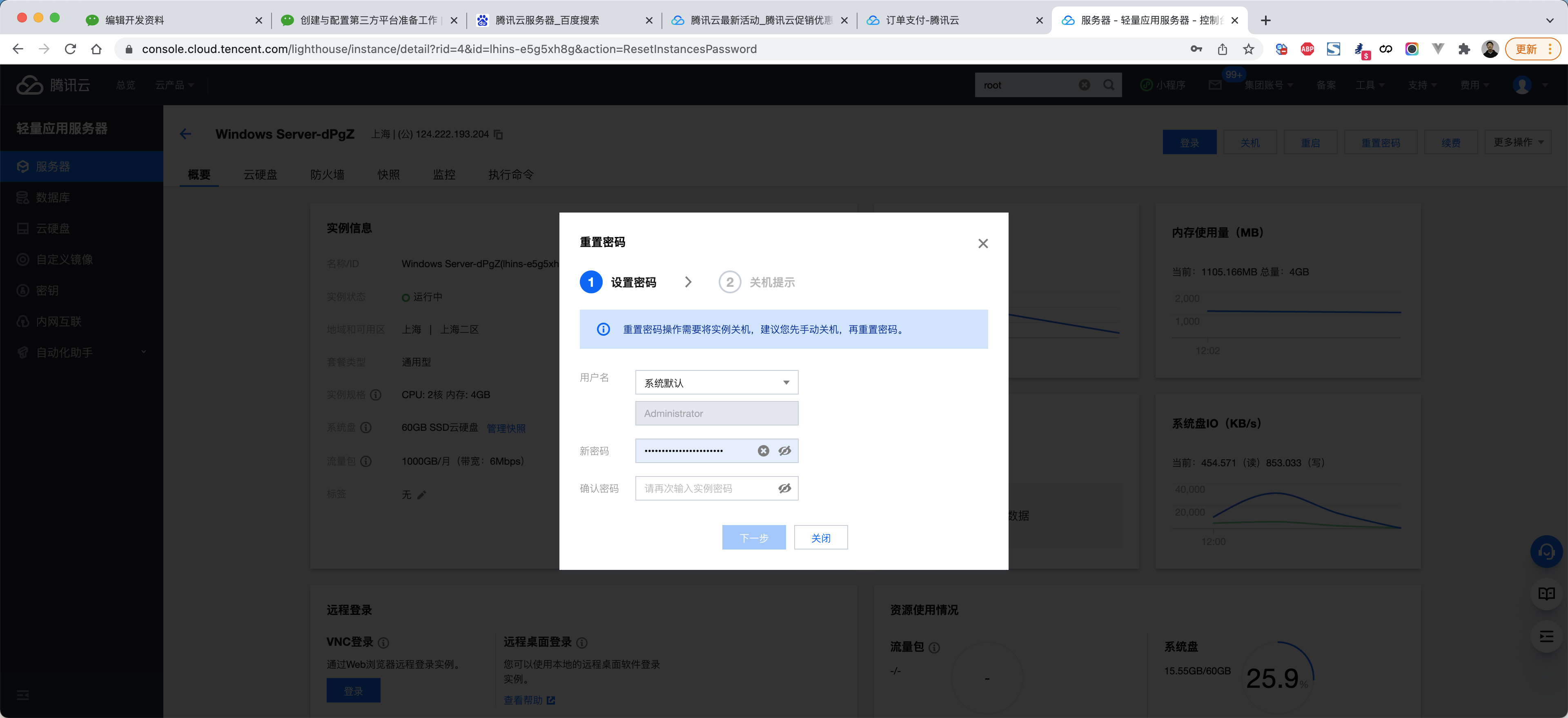 image-20220322120534063