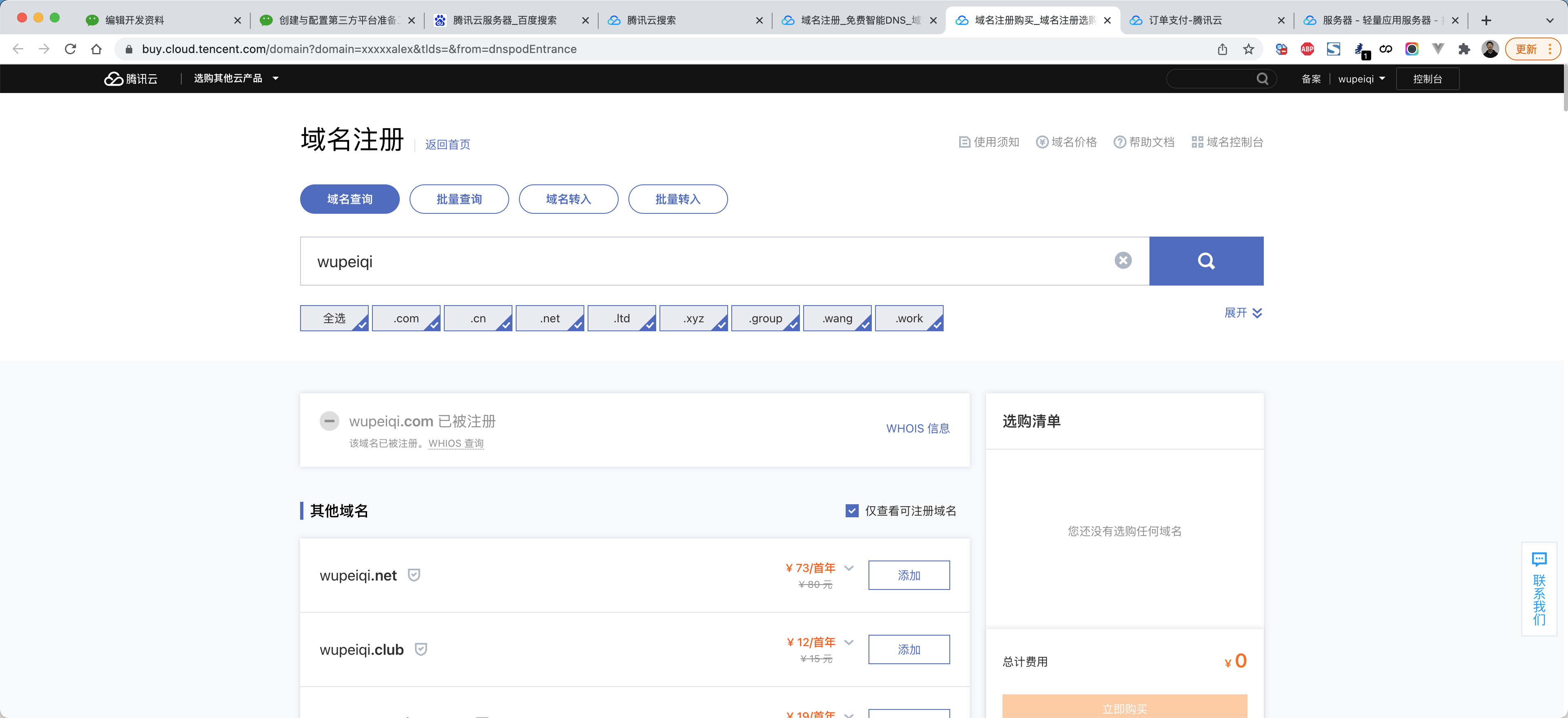 image-20220322121538743