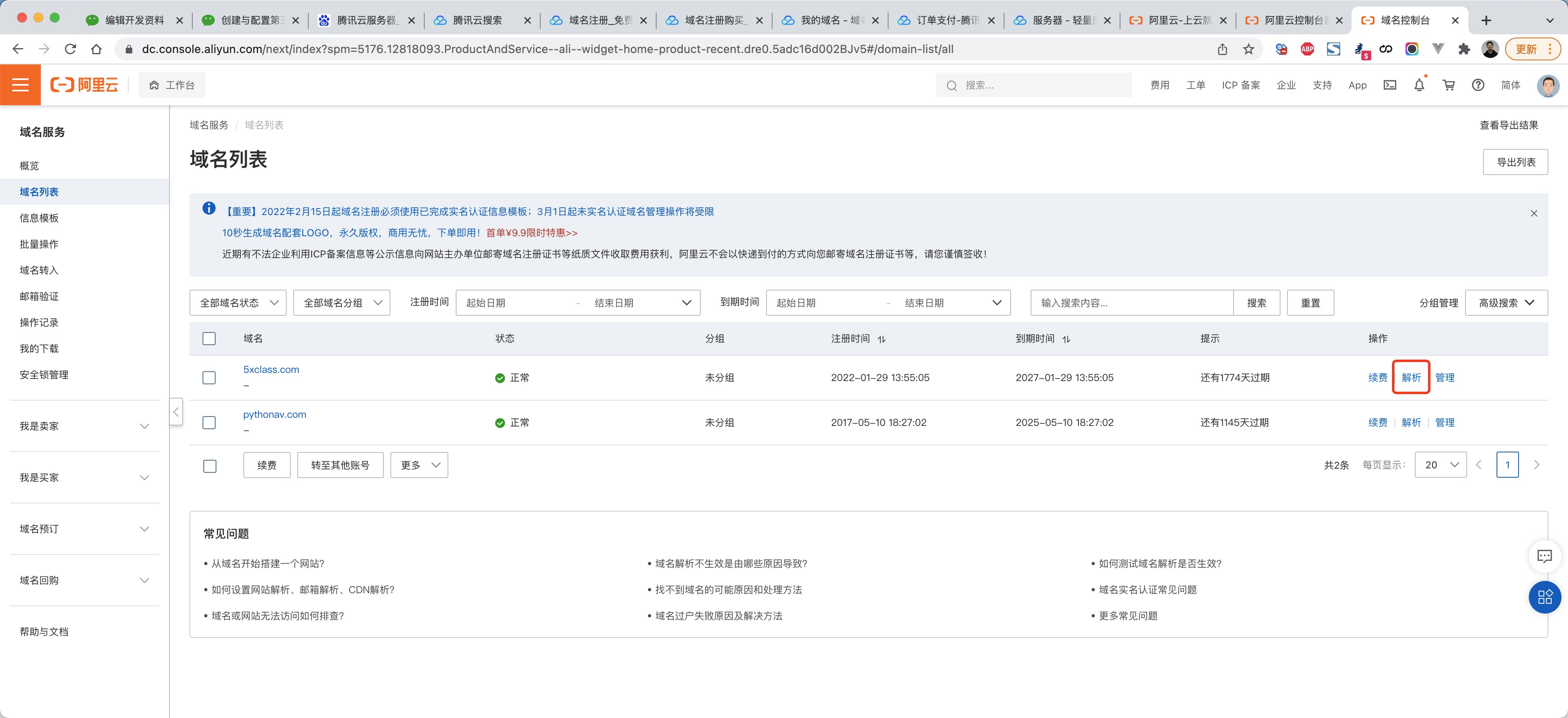 image-20220322121751891