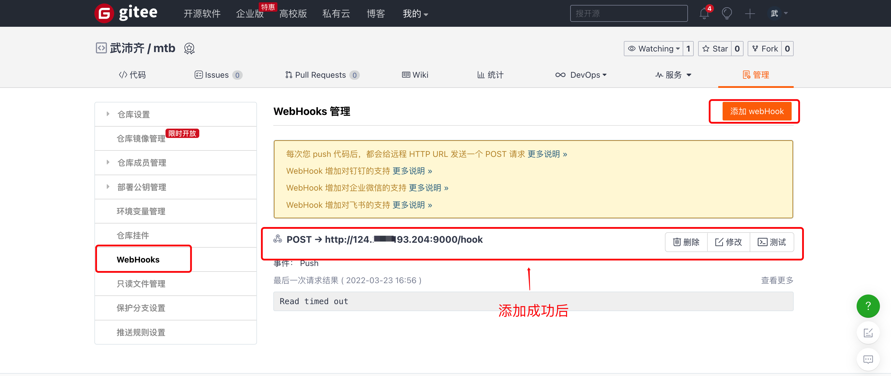 image-20220323170327711