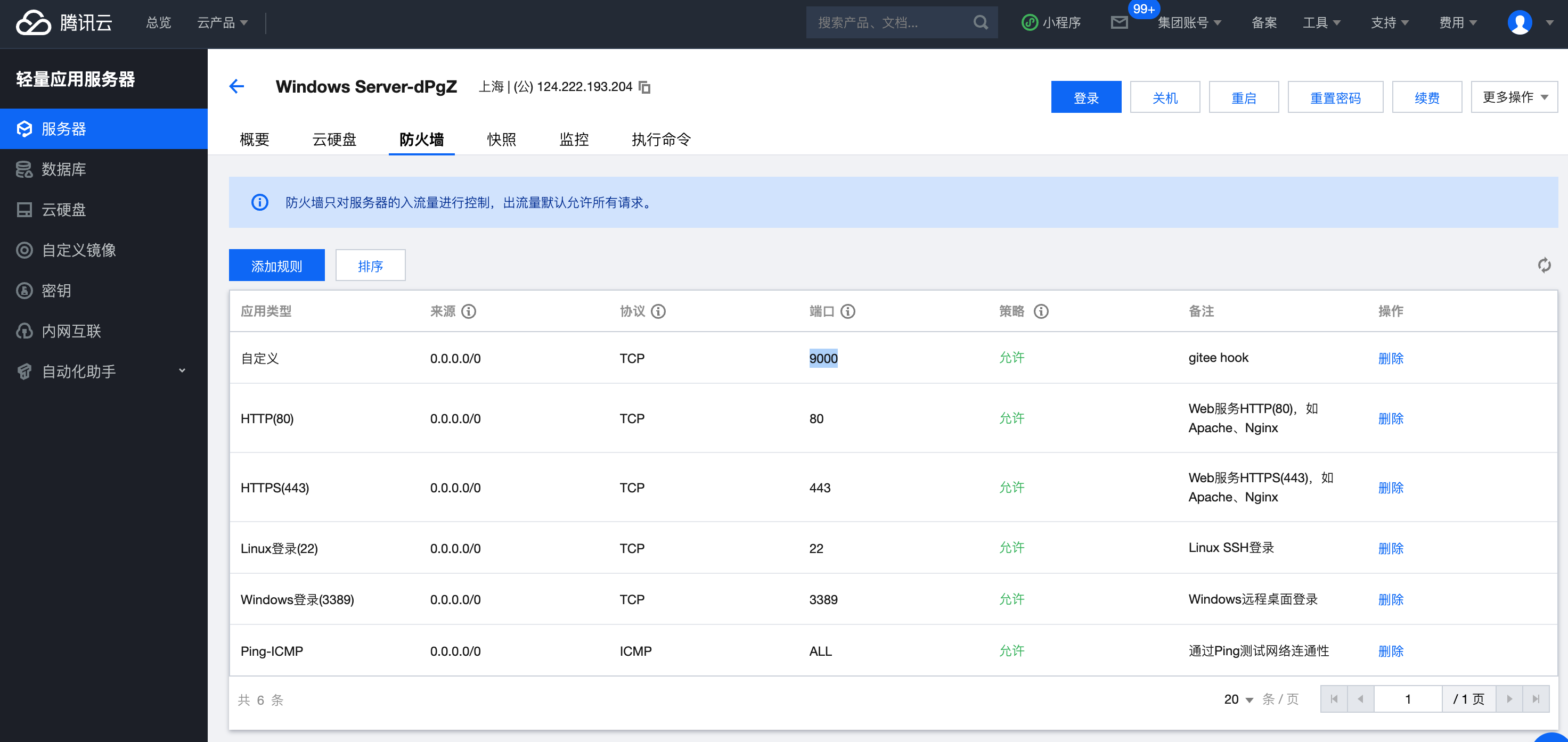 image-20220324092011122