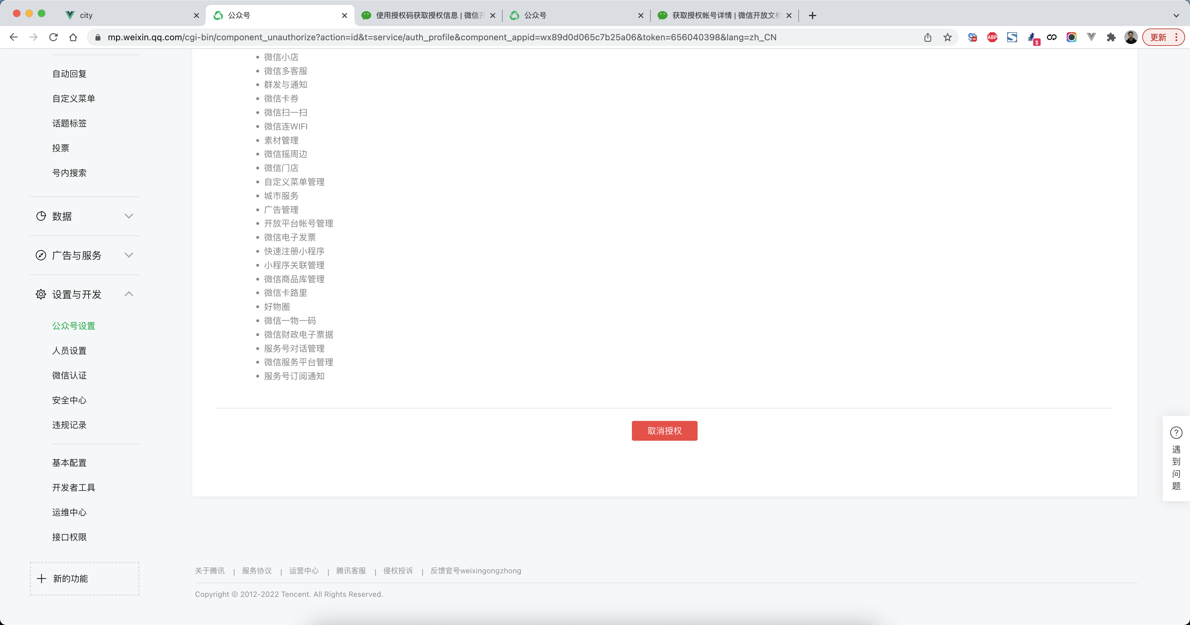 image-20220328161103407