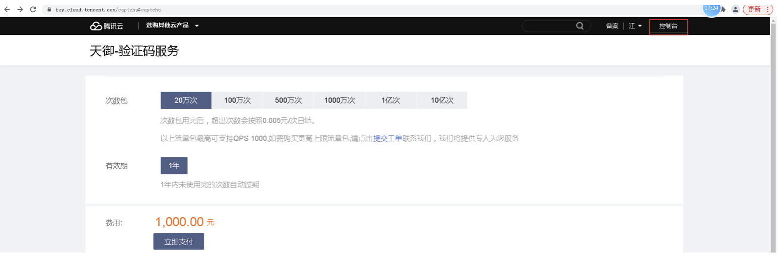 image-20220904090328864